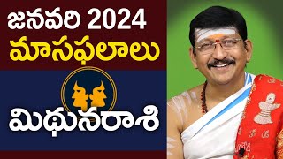 మిధునరాశి Gemini Horoscope January 2024 Predictions Bachampally Swadharma [upl. by Catlin]