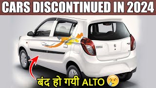 7 Discontinued Cars in India 2024 Bye ALTO😢 [upl. by Jefferson733]