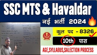 SSC MTS New Vacancy 2024 l SSC MTS Vacancy l SSC MTS l [upl. by Rebmat]