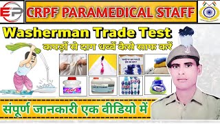 कपड़ों के दाग धब्बें कैसे साफ करें  Washerman Trade Test  Washerman Cleaning Chemicals  Washerman [upl. by Ezirtaeb320]