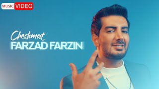 Farzad Farzin  Cheshmat  OFFICIAL MUSIC VIDEO فرزاد فرزین  چشمات [upl. by Ryun50]