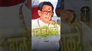 Balasaheb Thakre 🔥🗿balasahebthackeray balasahebthackeray shivsena [upl. by Grim30]