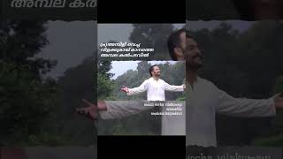 MAAMAZHA THULLIKAL KARAOKE  LARAOKE WITH LYRICS [upl. by Abott]