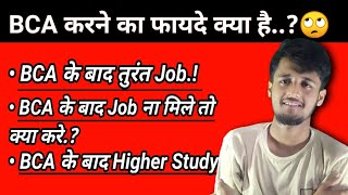 bca karne ke fayedeBCA करने के फायदे क्या हैbca job opportunitiesBCA Karne ke baad kya Kar Skte h [upl. by Etteloiv]