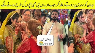 Rajab And Ma G Crying Badly After Seeing Eman Cry at Mehndi Function [upl. by Ahsemaj]