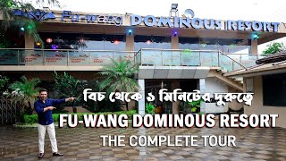 কক্সবাজার সমুদ্রের সবচেয়ে কাছের রিসোর্ট Fu Wang Dominous [upl. by Bo127]