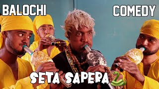 Seta Sapera New Balochi Comedy Maripur Films Episode 66 [upl. by Fusco]