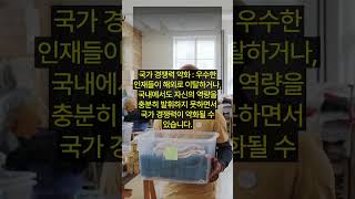 20대 비정규직 비율 급증에 따른 문제 [upl. by Kolivas]