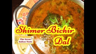 Traditional Bengali Shimer Bichir Dal  Broad beans seeds Curry  Shimer Bichi Recipe [upl. by Yllib]