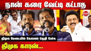 Nakeeran Gopal latest Speech in DMK Stage  Vijayakanth  Kalaignar  MK Stalin [upl. by Hibbert]