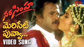 Meriseti Puvva Song  Narasimha Telugu Movie Songs  Rajinikanth Ramya Krishna  TeluguOne [upl. by Luanni]