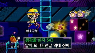 맨날 현질했냐는 의심받는 이유  쌩무자본 6편 [upl. by Alisen]