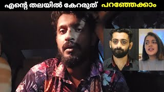 എന്റെ ശെരി ഞാൻ ചെയ്യും ബാക്കിയൊക്കെ എനിക്ക് മൈ ആണ് ❗Asla Marley  its me Khaiz  Jasmine Jafar [upl. by Kappenne]