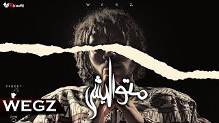 wegz  matwalesh  ويجز  متواليش prod DJ Totti [upl. by Coke113]