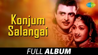 Konjum Salangai  Full Album  Geminiganesan  Savitri  SM Subbaiah Naidu [upl. by Umeko]