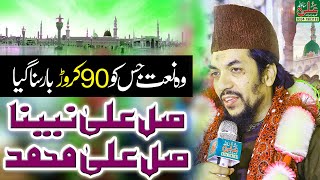 Naat salle ala nabiena salle ala muhammadin  Qari Khadim Bilal Mujadadi [upl. by Dennet]