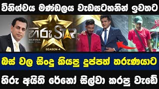 Hiru Star Season 4 Live  Dhanushka Dammika Song  STORY ONE [upl. by Barbour]