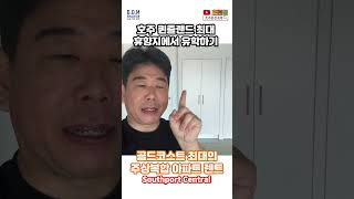 Southport Central 아파트 렌트 goldcoast 골드코스트 사우스포트 [upl. by Llener]