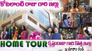 ఇల్లా ఇంద్రభవనమా Rebel Star Krishnam Raj Home Tour  Prabhash Rebel Star Krishnam Raj House Visuals [upl. by Elac]