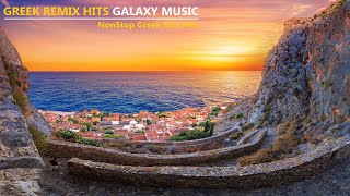 Greek Mix 2023  Ελληνικά Remix  Galaxy Music [upl. by Biddie]