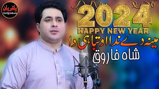 Pashto New Songs 2024 Meena De Nada Aw Tabahi Da  Shah Farooq New Tappy Tapay Tappaezy 2024 [upl. by Aiekahs]