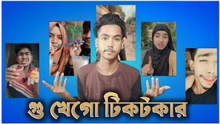 গু খেগো টিকটকার  Cringe tiktoker roast  Roster Labib [upl. by Budding]