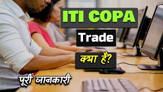 What is ITI COPA Trade With Full Information – Hindi – Quick Support [upl. by Htebsle]