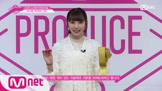 ENG sub PRODUCE48 HKT48ㅣ쿠리하라 사에ㅣ하늘하늘 리본 리듬 체조자기소개1분 PR 180615 EP0 [upl. by Hadihsar]