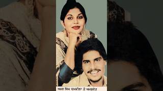 Amar Singh Chamkila Songs  Chamkila Song  Chamkila Remix  Old Punjabi Songs  Chamkila Old Song [upl. by Yelda]