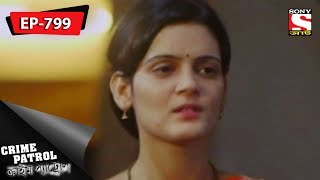 Crime Patrol  ক্রাইম প্যাট্রোল  Bengali  Ep 799  07th April 2018 [upl. by Alleciram334]