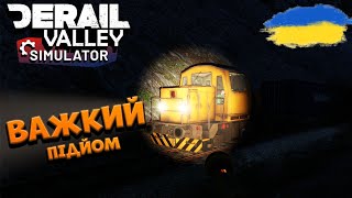 ОТРИМАВ НОВУ ЛІЦЕНЗІЮ  2 СЕРІЯ  Derail Valley derailvalley [upl. by Haibot]