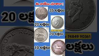 selloldcoin 2rupeescoinvalue oldcoins 2rupeecoin oldnotebuyer indianoldcurrancybuyer [upl. by Eitisahc]