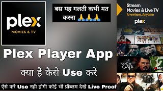 Plex Stream Movie And Tv  Plex App Kaise Use Kare  How To Use Plex App  Plex App Review Plex App [upl. by Ynaffital337]