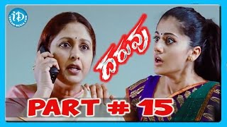 Daruvu Full Movie Part 1415  Ravi Teja  Tapsee  Brahmanandam [upl. by Bentley197]