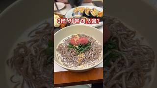 명란이 올라간 참깨크림소바 인천 갈산동 부평구청 맛집 초이다이닝 부평구청점 [upl. by High492]