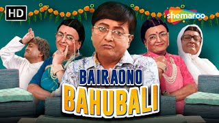 Bairaono Bahubali Ft Comedy Superstar SANJAY GORADIA  Full Gujarati Natak  gujaraticomedy5787 [upl. by Htinek184]