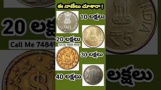 selloldcoin 2rupeescoinvalue oldcoins 2rupeecoin oldnotebuyer indianoldcurrancybuyer [upl. by Karolyn]