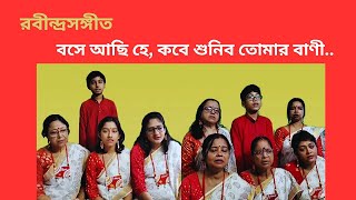 Bose Achi He । Rabindrasangeet। Robicheton [upl. by Corso374]