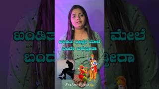 Krishna motivational quotes in kannadabhagavadgeetha motivational quotes in kannadaRashmi Vijaya [upl. by Monia]