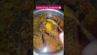 టమాటా రసం 😋👌rasam manthenasatyanarayanraju healthtips beautytips shortsfeed [upl. by Wayland]