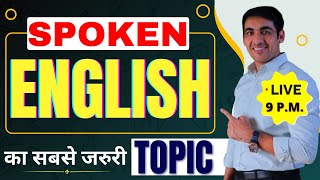 Spoken English का सबसे जरुरी TOPIC  English Speaking Practice  English Lovers Live [upl. by Doherty]