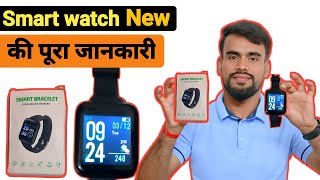 smart watch connect to mobile  smart watch time set  how to set time in smart watch [upl. by Asenab826]