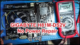 How to Repair GIGABYTE H81M DS2V motherboard no Power [upl. by Aleek]