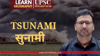 सुनामी TSUNAMI UPSCgeography for UPSC shrinkhlaias [upl. by Pellet]