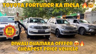 TOYOTA Fortuner का मेला😍 Cheapest Price with Less Driven 🤯🔥 Southend Motors [upl. by Royd]