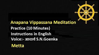 Anapana Vipassanā Meditation For All  Practice English  10 Minutes [upl. by Ariek351]