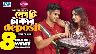 Koti Takar Deposit  কোটি টাকার ডিপোজিট  Niloy Alamgir  Heme  Meetul Khan  Bangla Natok 2023 [upl. by Ralph746]