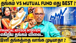 தங்கத்தில் முதலீடு செய்ய இது சரியான நேரமா  Chokkalingam Palaniappan Interview  Gold VS Mutual Fund [upl. by Matless]