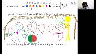 141 1 John 214  Dear children Hindi Color and Draw Bible Study [upl. by Hardner]