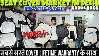 Cheapest Car Seat Cover Market🤯सस्ते में अच्छा  Karol Bagh Market Delhi  Karol Bagh Car Seat Cover [upl. by Yesteb]